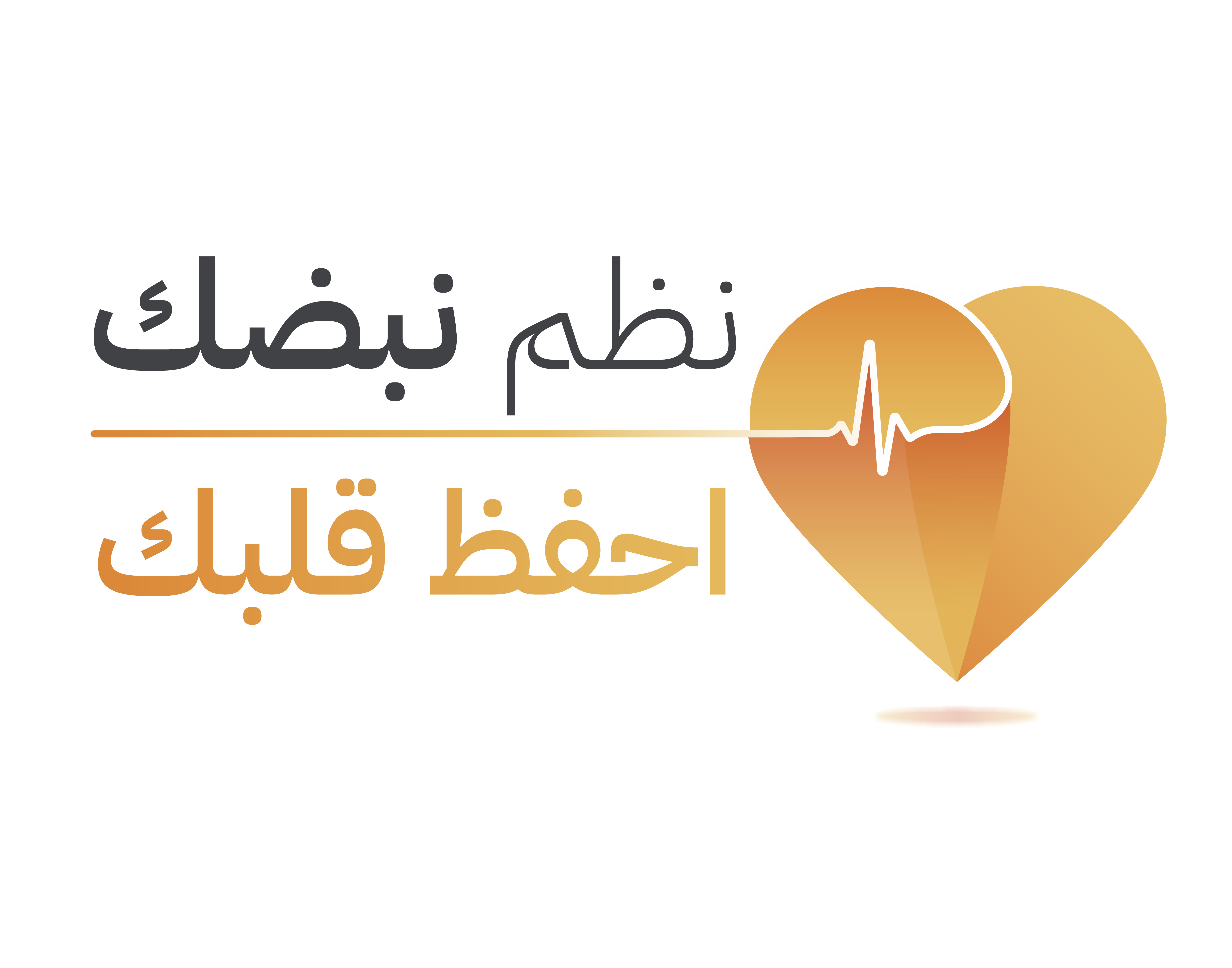 UAEGetSmartAboutAfib logo